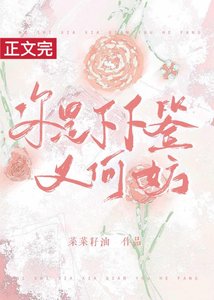 你是下下签又何妨