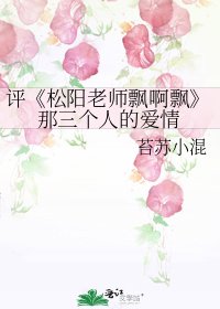 松陽老師飄啊飄